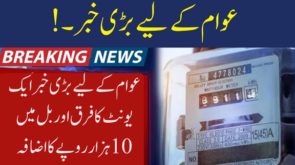 10,000 Increase in Electricity Bills