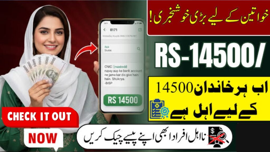 8171 Ehsaas Program