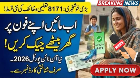8171 Taleemi Wazaif Check Online by CNIC