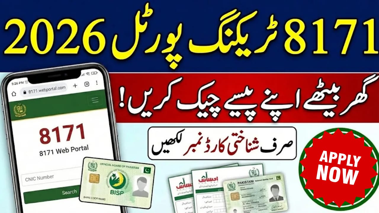 8171 Tracking Portal