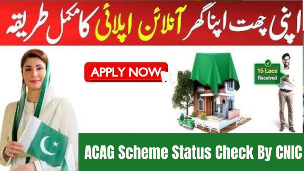ACAG Scheme Status Check by CNIC