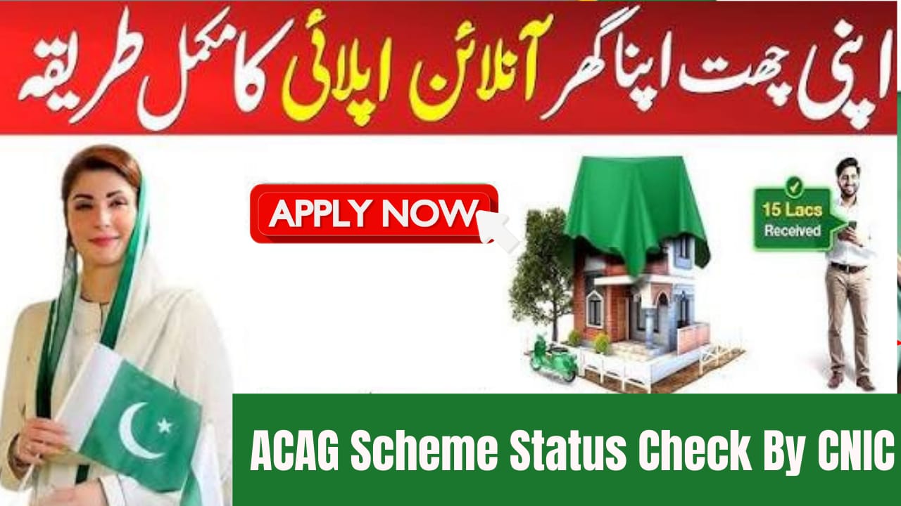 ACAG Scheme Status Check by CNIC