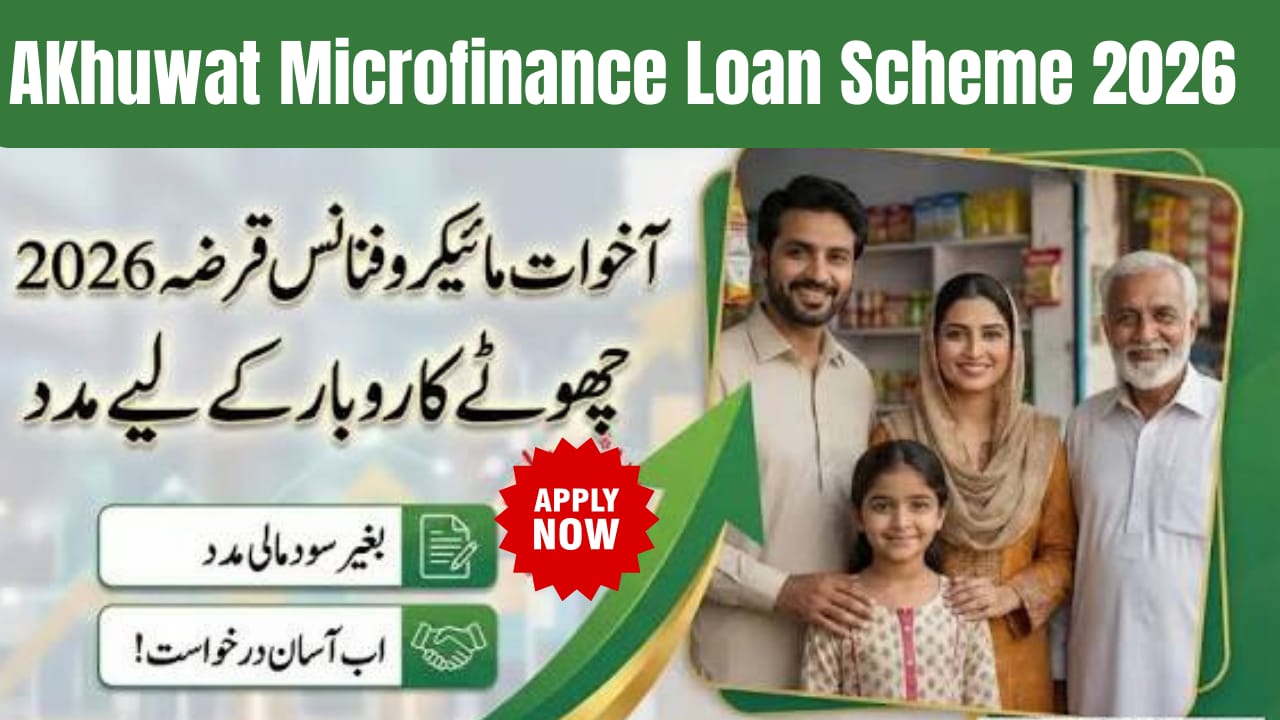 Akhuwat Microfinance Loan Scheme 2026