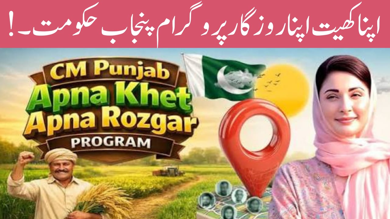 “Apna Khet, Apna Rozgar”