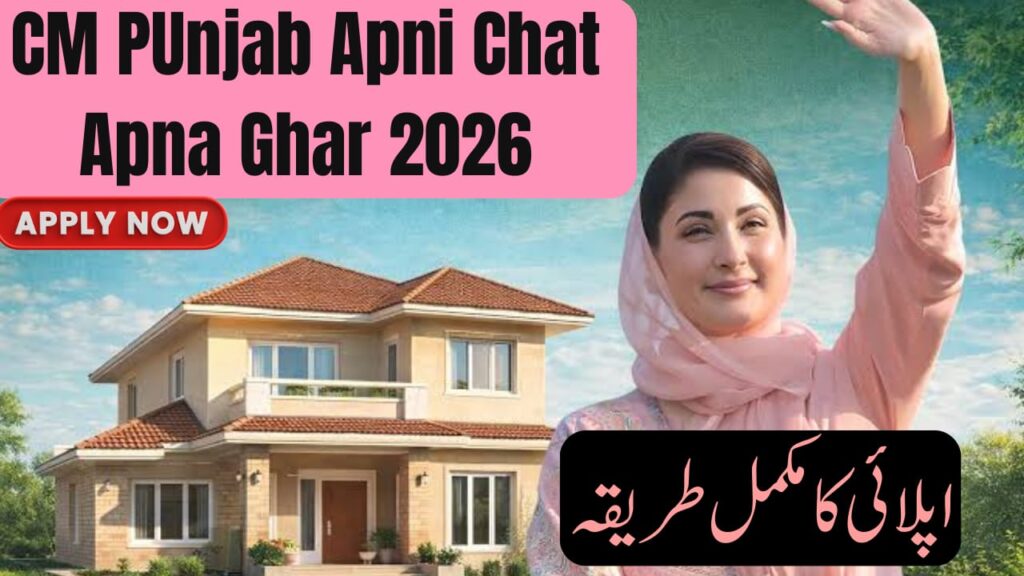 Apni Chhat Apna Ghar