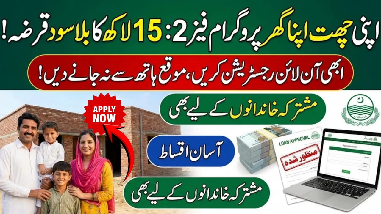 Apni Chhat Apna Ghar Program Phase 2