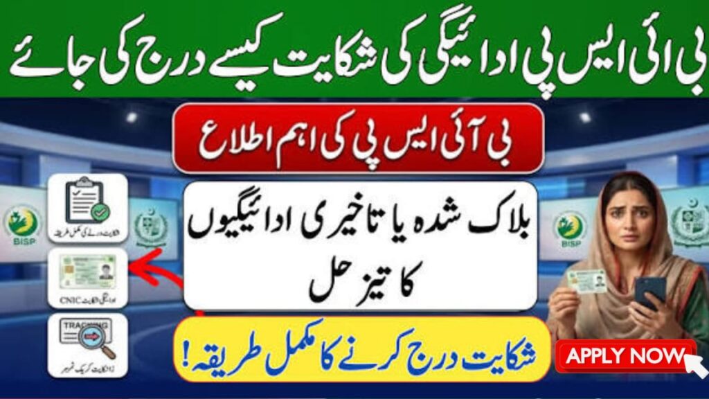 BISP 8171 Account Blocked