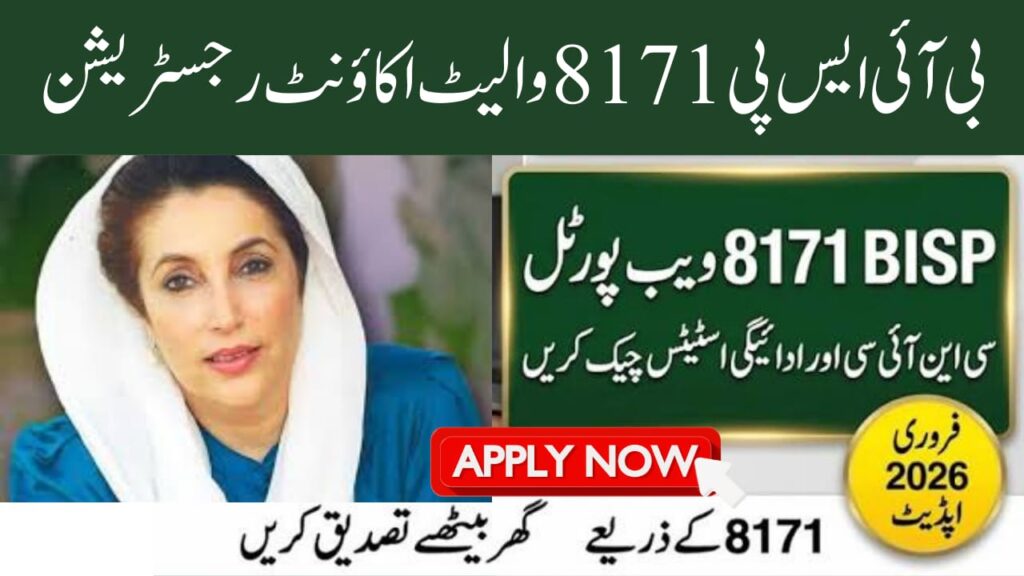 BISP 8171 New Registration