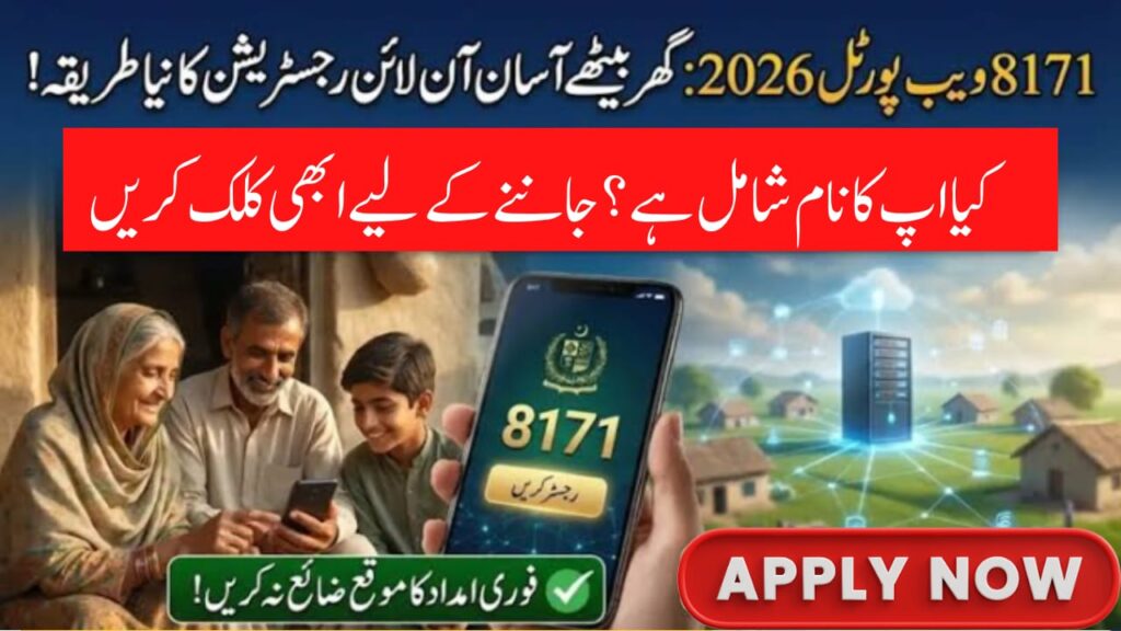 BISP 8171 Web Portal