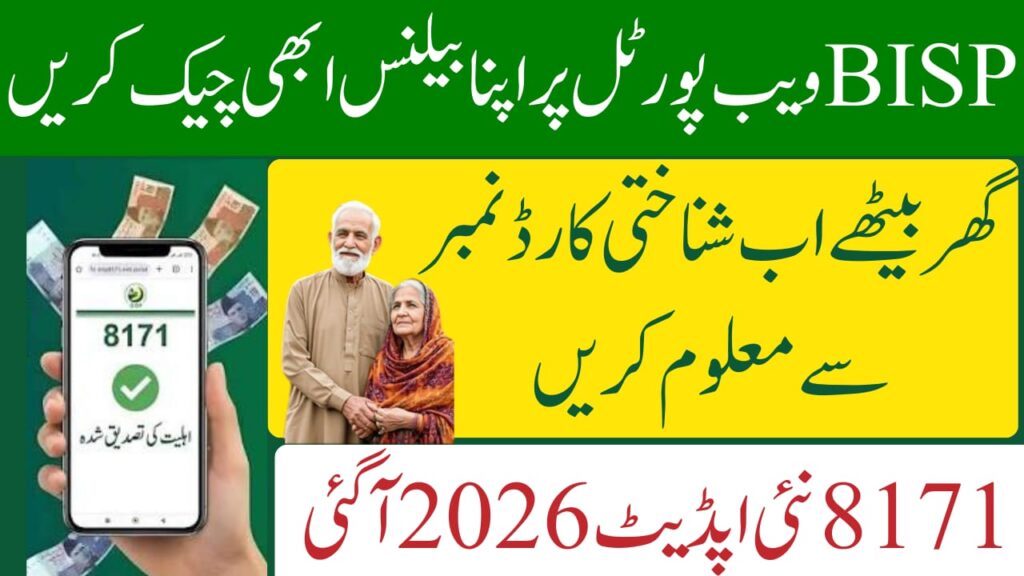 BISP 8171 Web Portal Reopens
