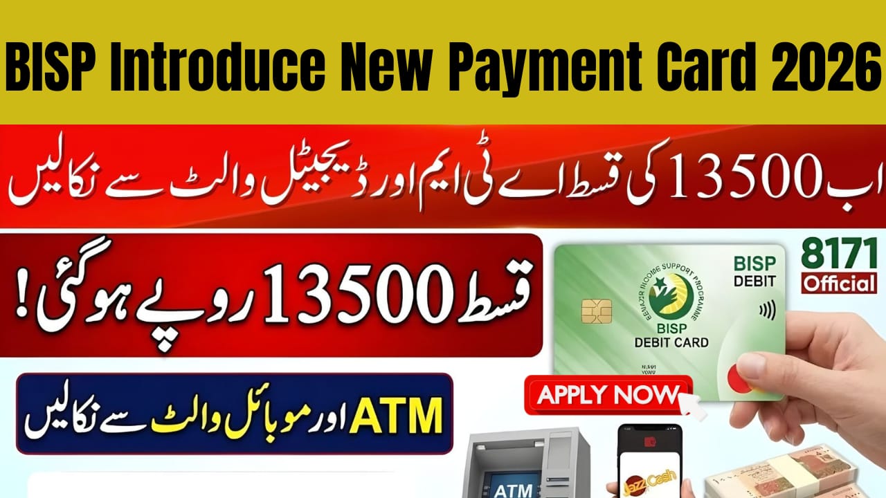 BISP Card 2026
