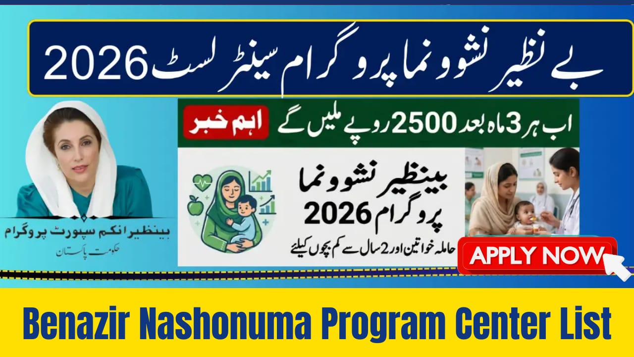 Benazir Nashonuma Program Center List