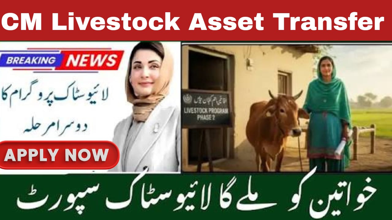 CM Livestock Asset Transfer to Rural Women Scheme