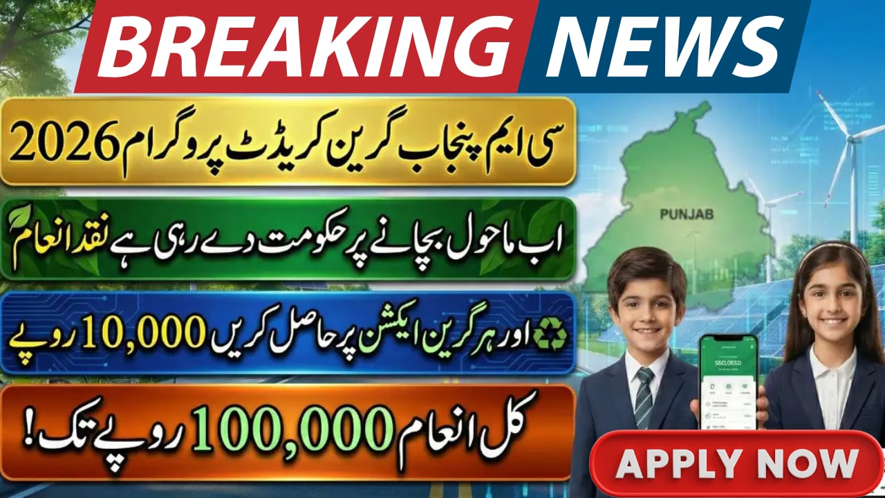 CM Punjab Green Credit Program 2026