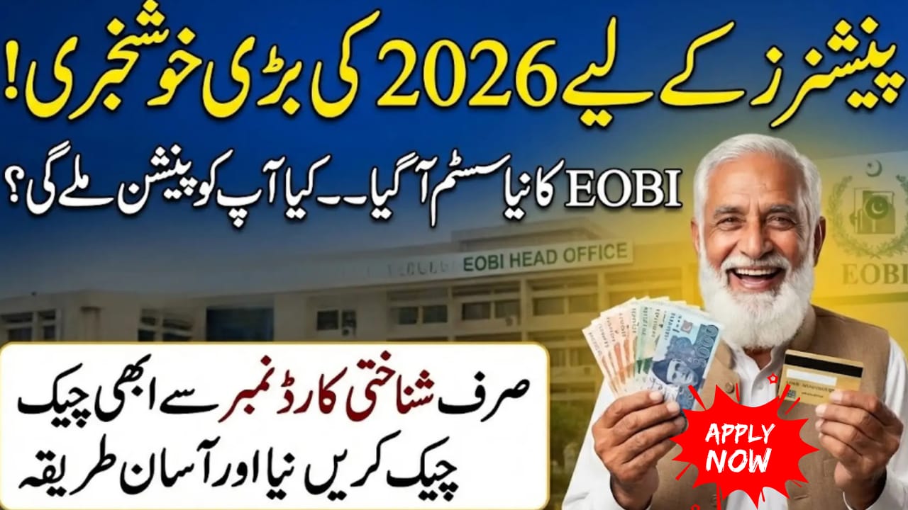 EOBI Pension Increase