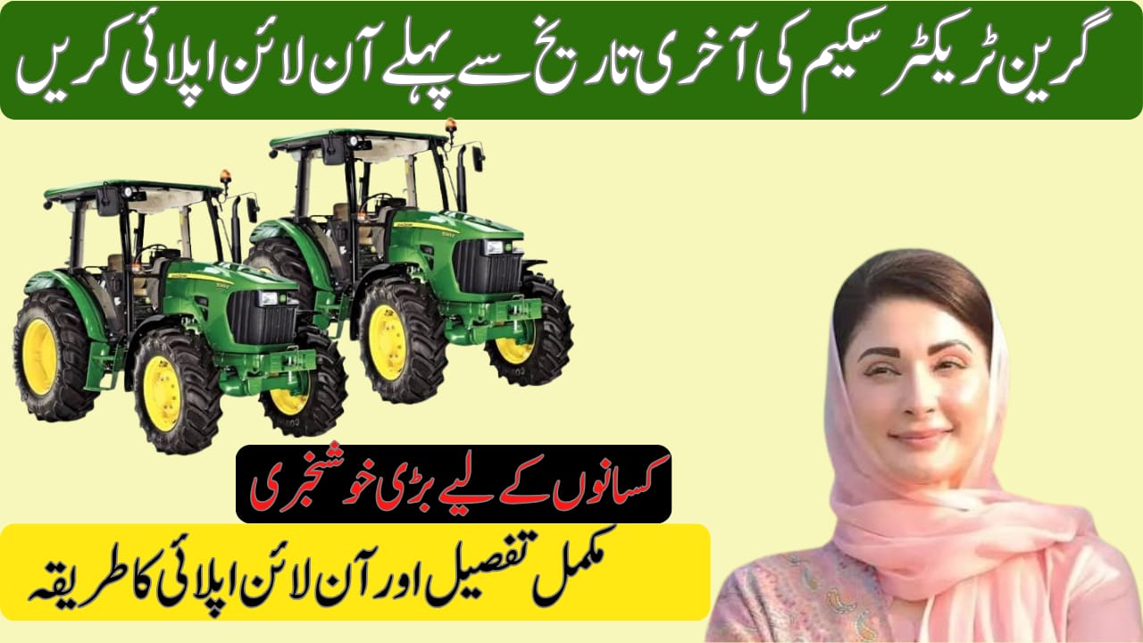 Green Tractor Scheme 2026