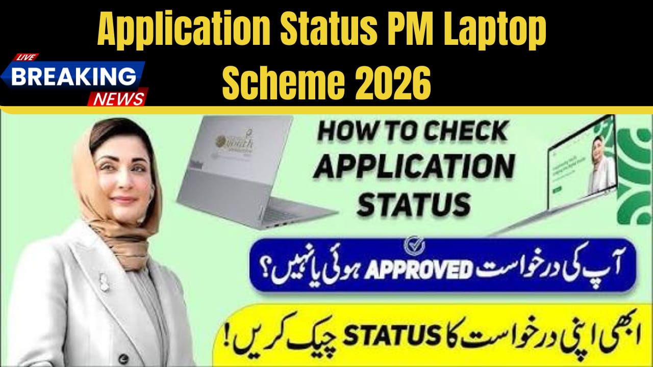 PM Laptop Scheme