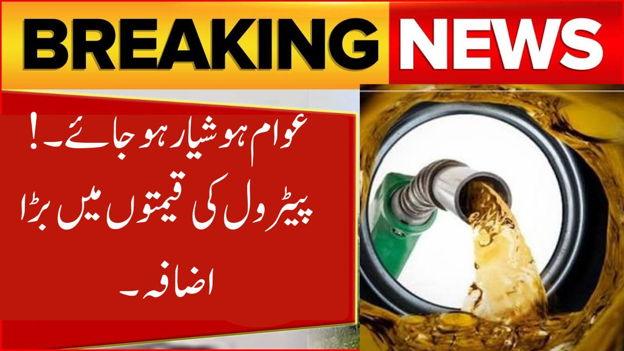 Petroleum Prices Likely to Increase