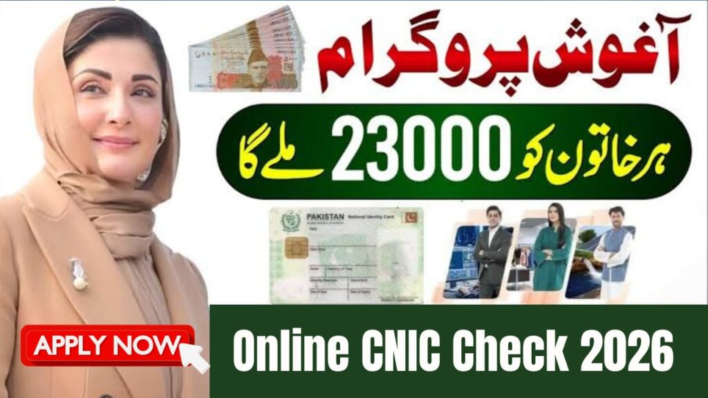 Punjab Aghosh Program Online CNIC Check