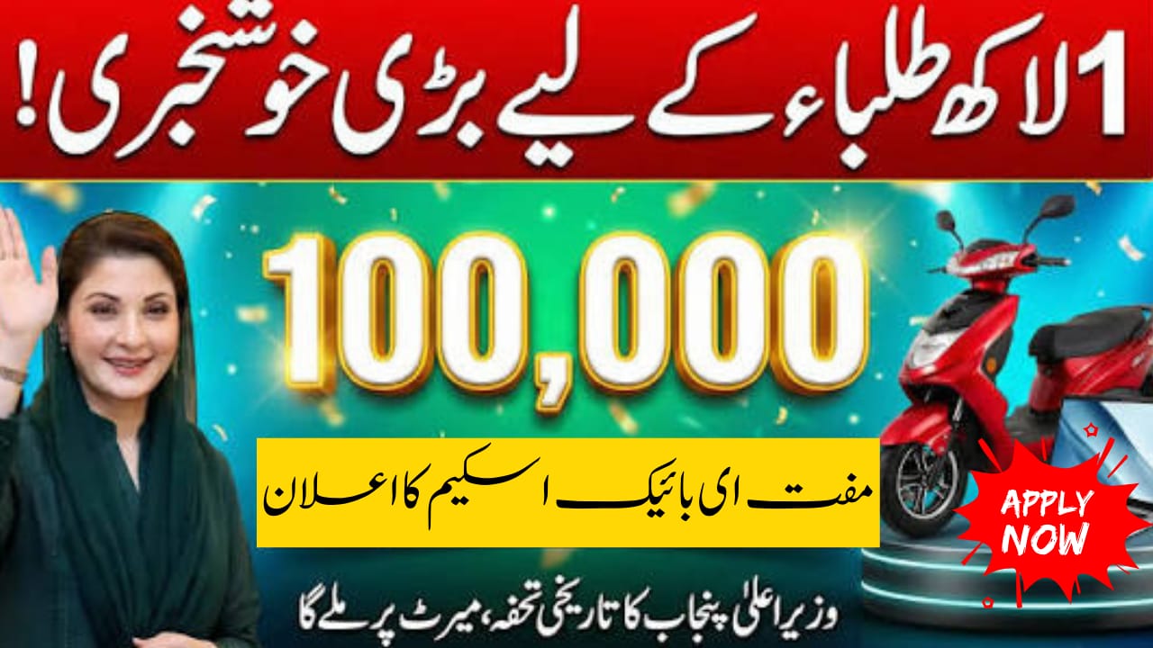 Punjab Announces 100,000 Electric Bikes for Students