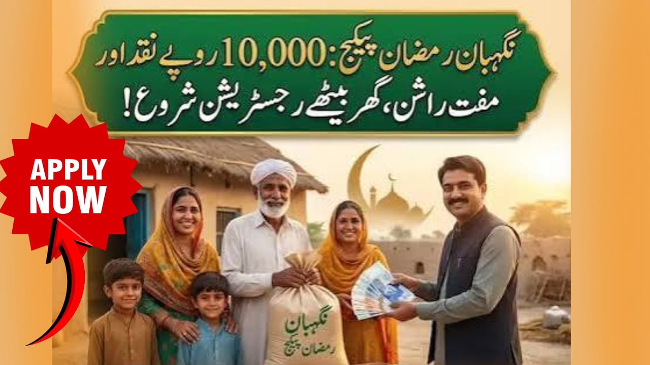 Punjab Ration Card Scheme