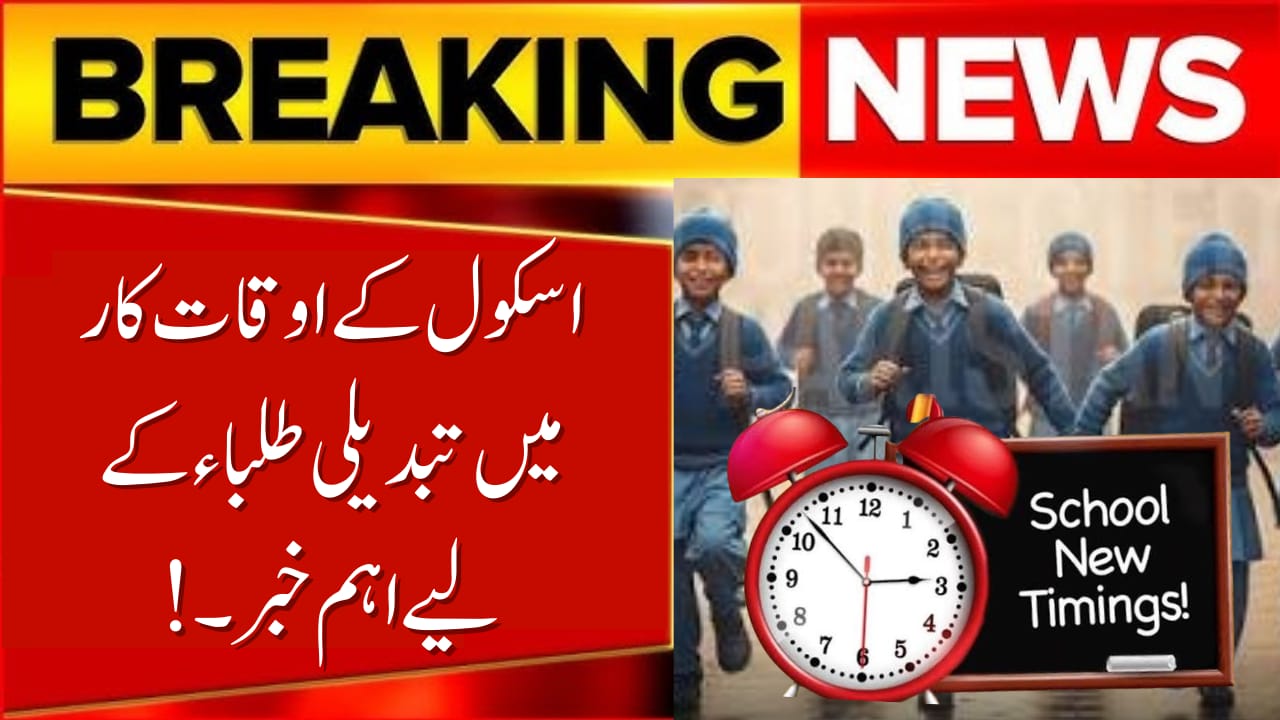 Punjab School Timings