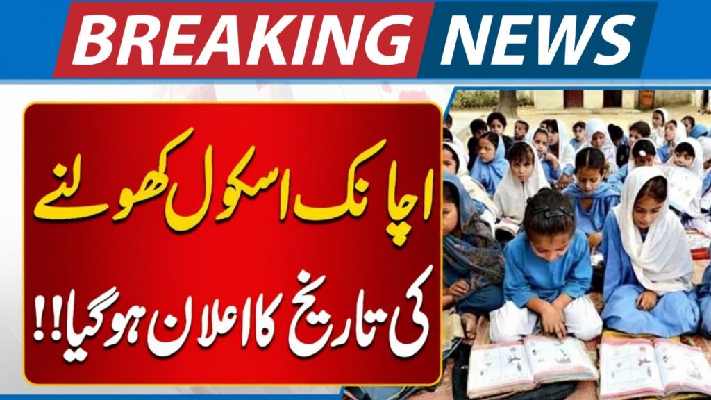 Punjab Schools Winter Vacations Update