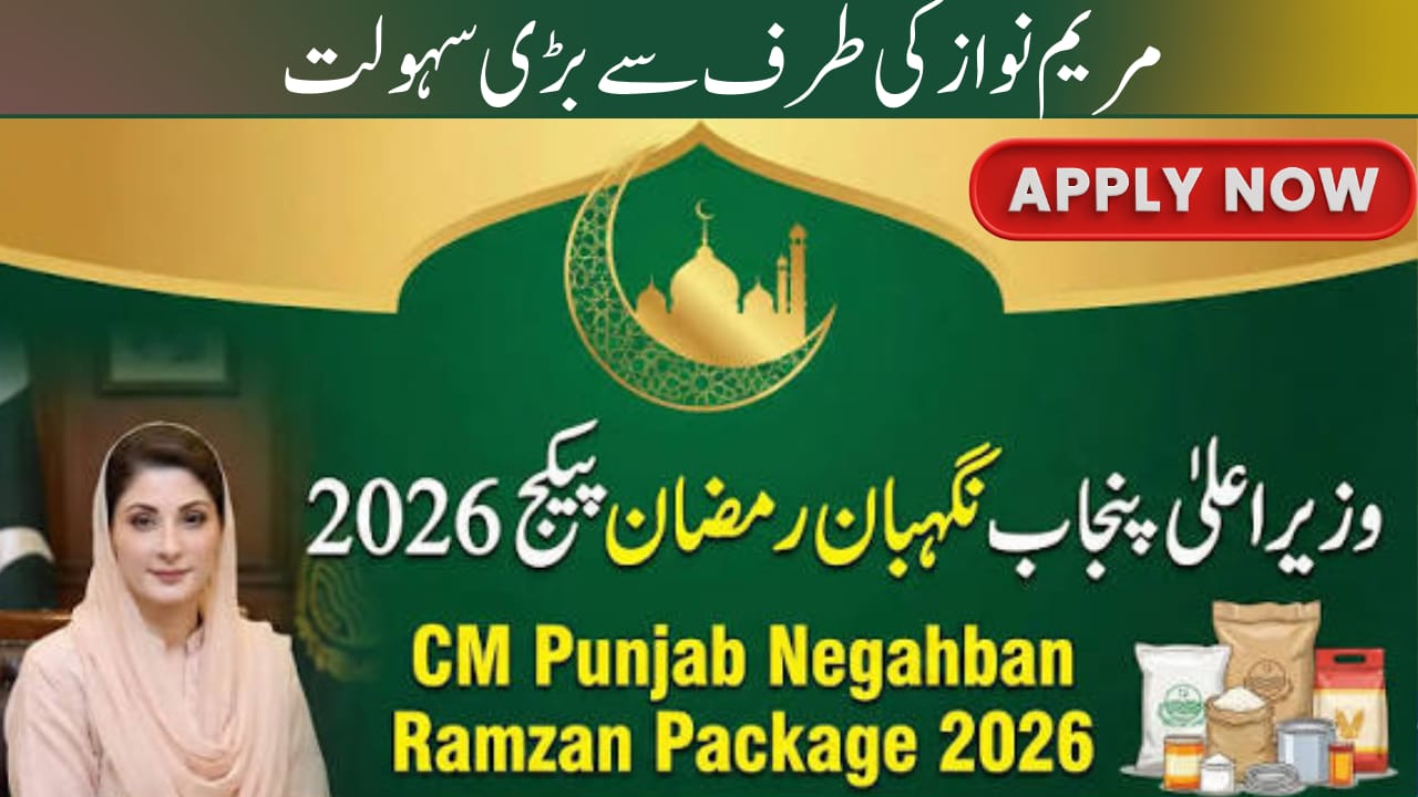 Ramadan Nigehban Package Card 2026