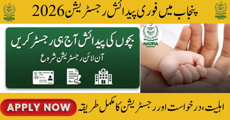 Same-Day Birth Registration