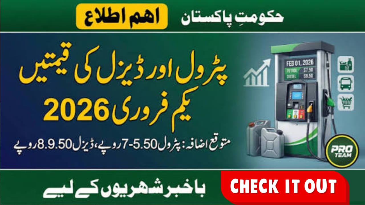 Upcoming Petrol Price from 1st February 2026