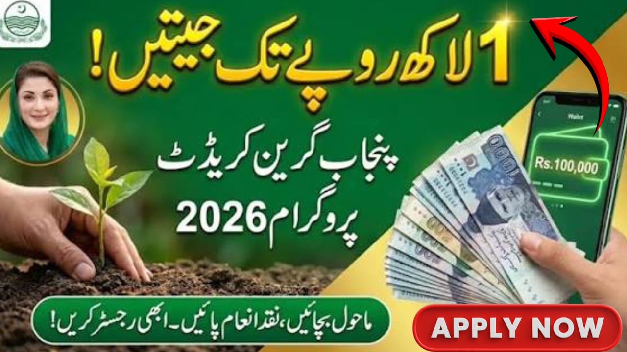 CM Punjab Green Credit Program 2026