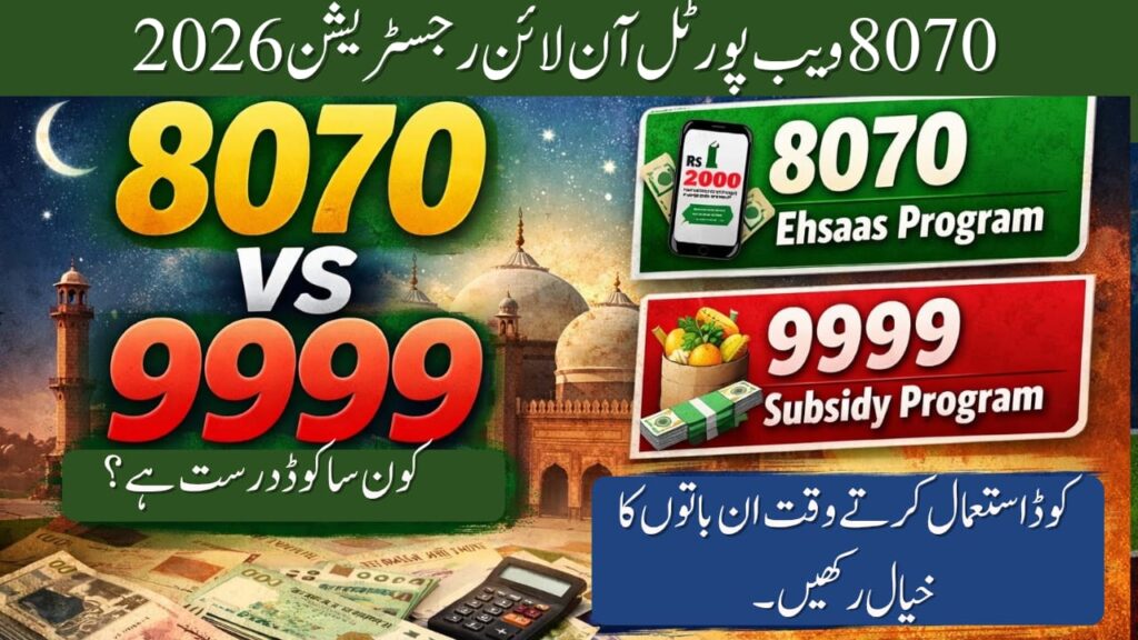 8070 Registration Online 2026 Sindh