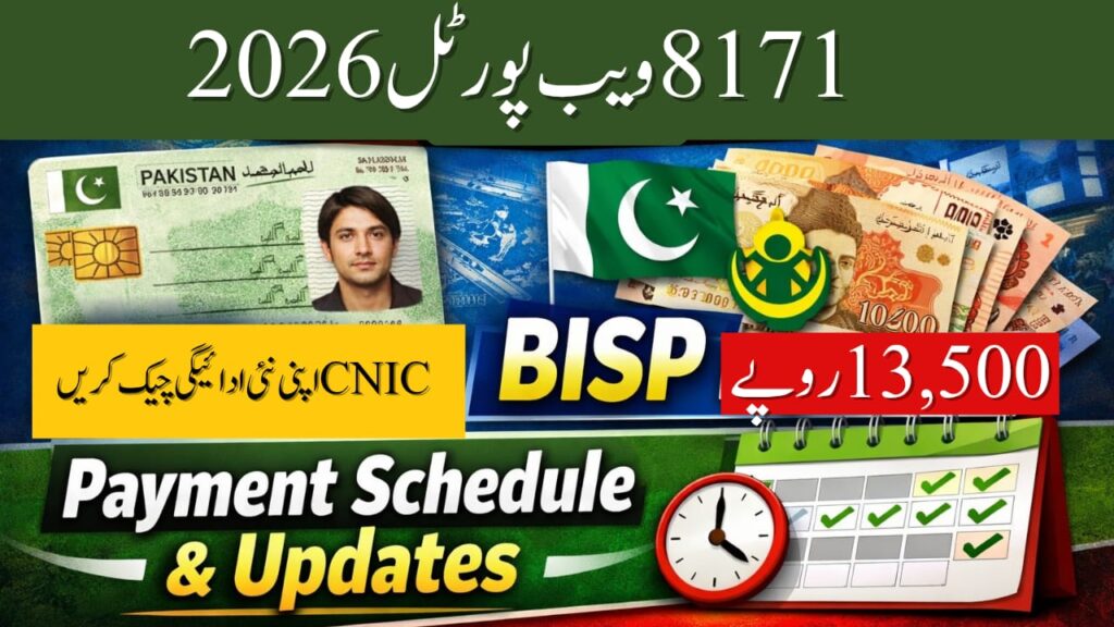 8171 Web Portal 2026