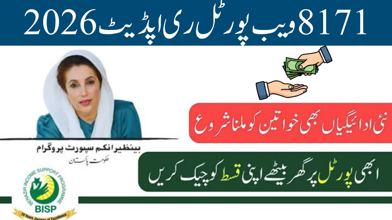 8171 Web Portal Re-Update