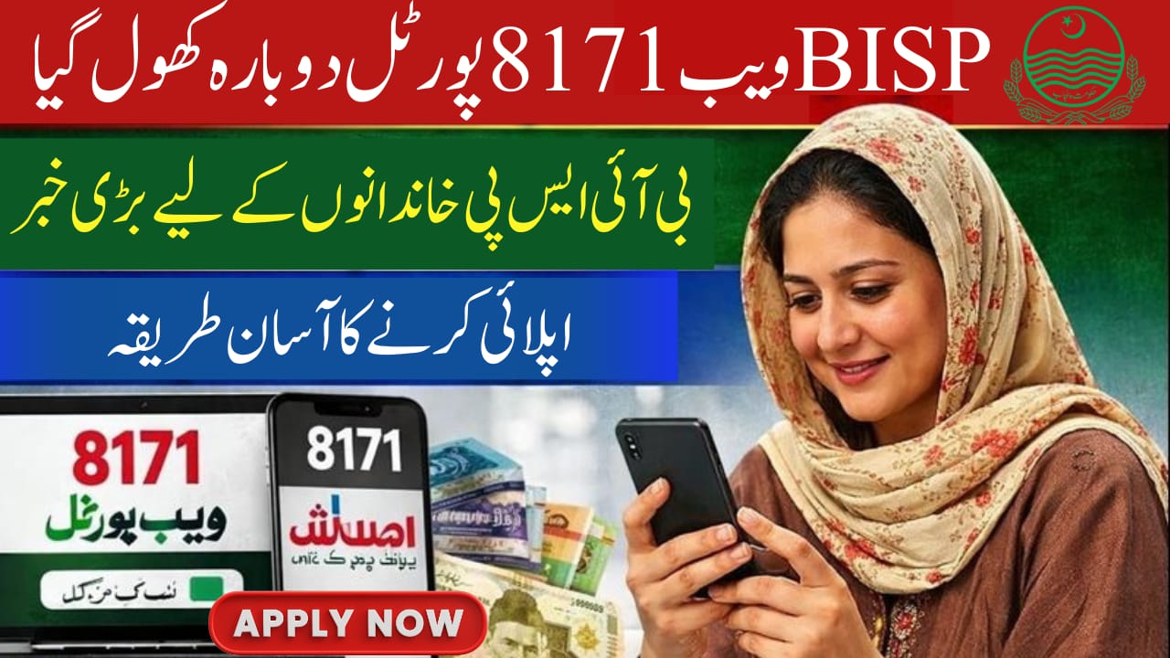 8171 Web Portal Reopens