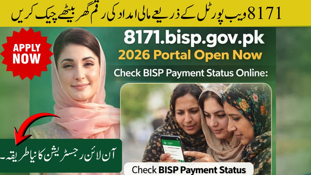 8171.bisp.gov.pk 2026 Portal