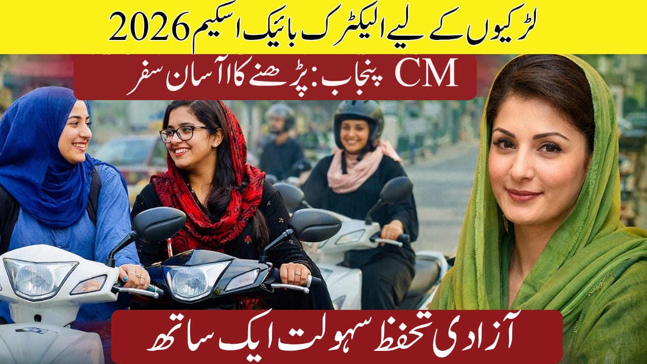 All-Female Electric Bike Scheme 2026