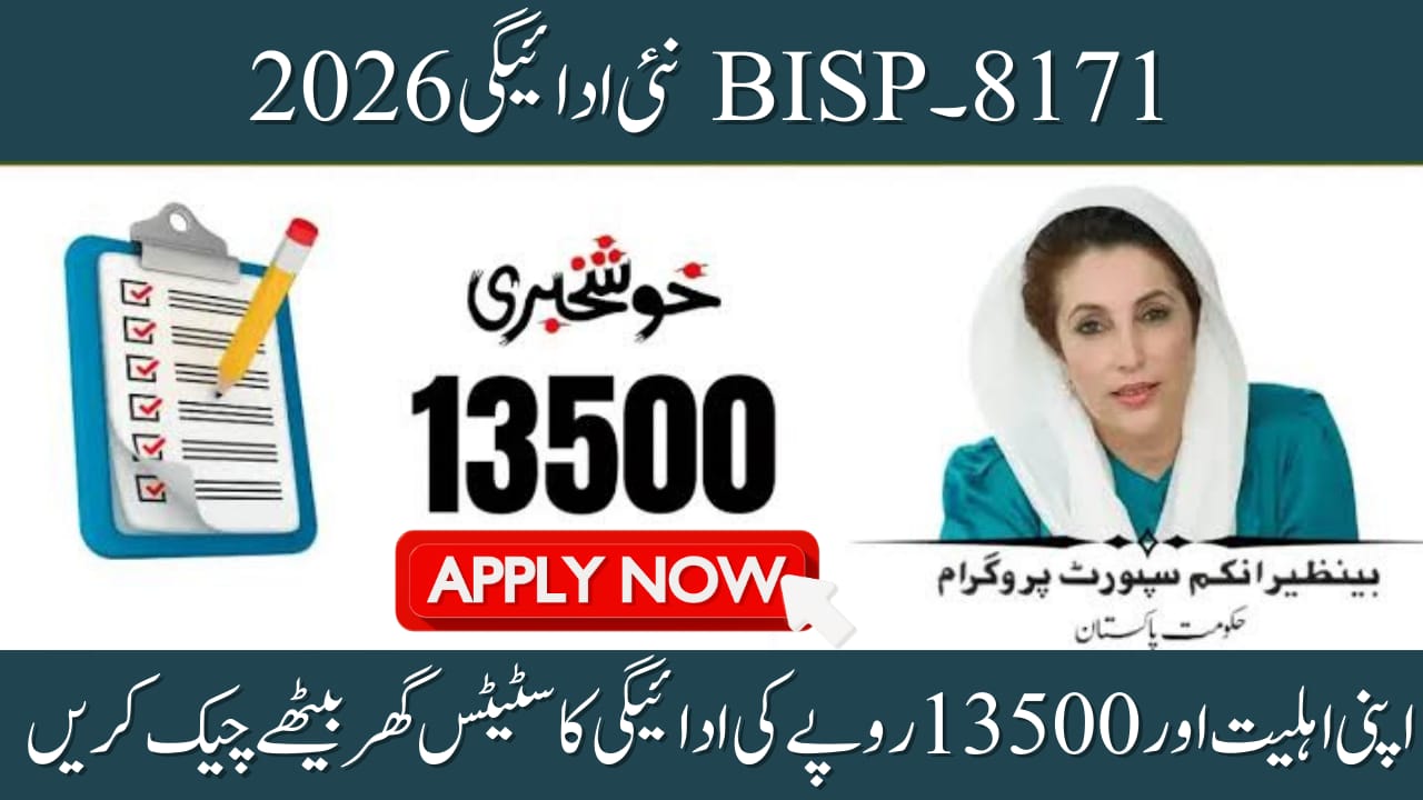 BISP 8171 Next Payment 2026