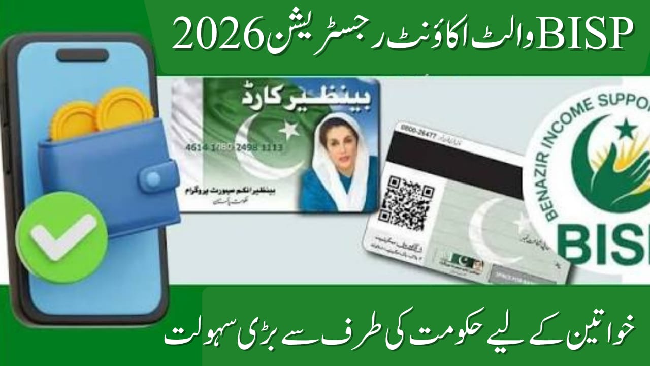 BISP 8171 Wallet Account Registration