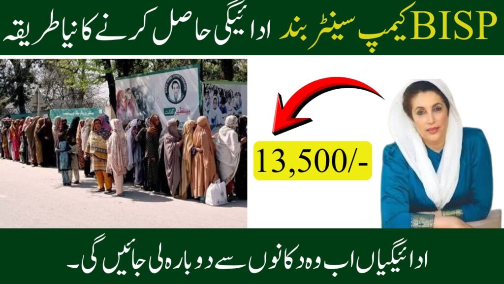 BISP Camp Sites Closed