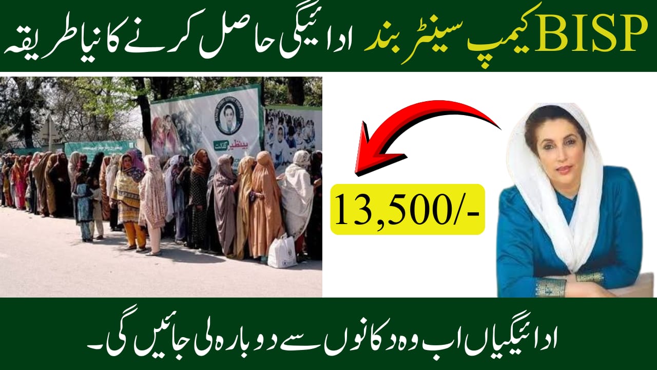 BISP Camp Sites Closed