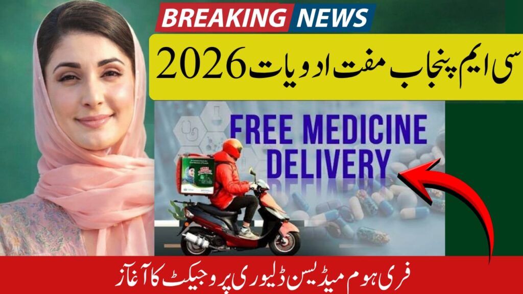 CM Launches Free Medicine Delivery