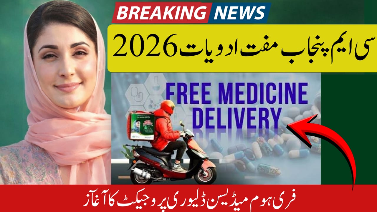 CM Launches Free Medicine Delivery