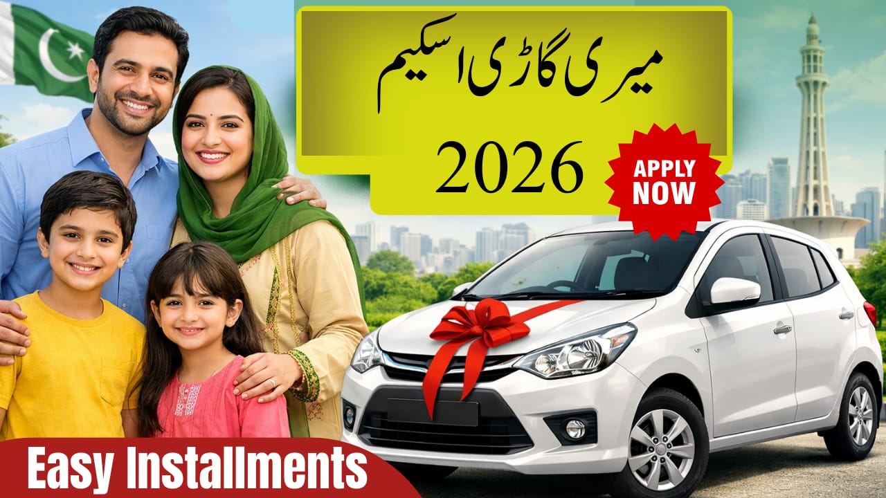 CM Punjab Meri Gari Scheme 2026