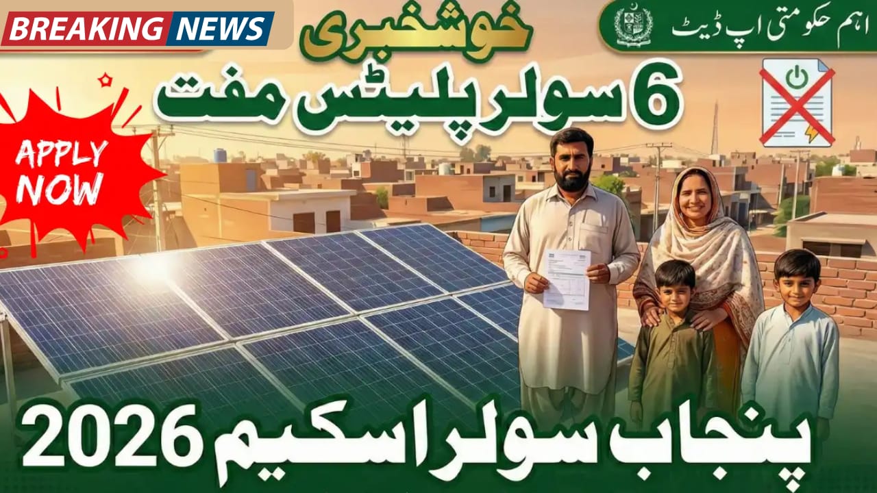 Free Solar Panel Scheme Punjab 2026
