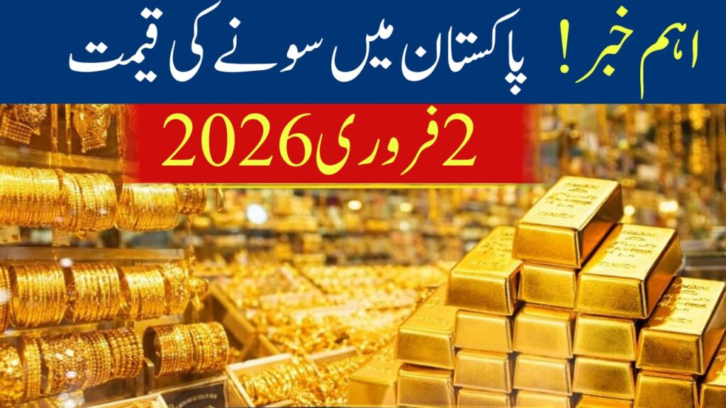 Gold Price Update in Pakistan Today