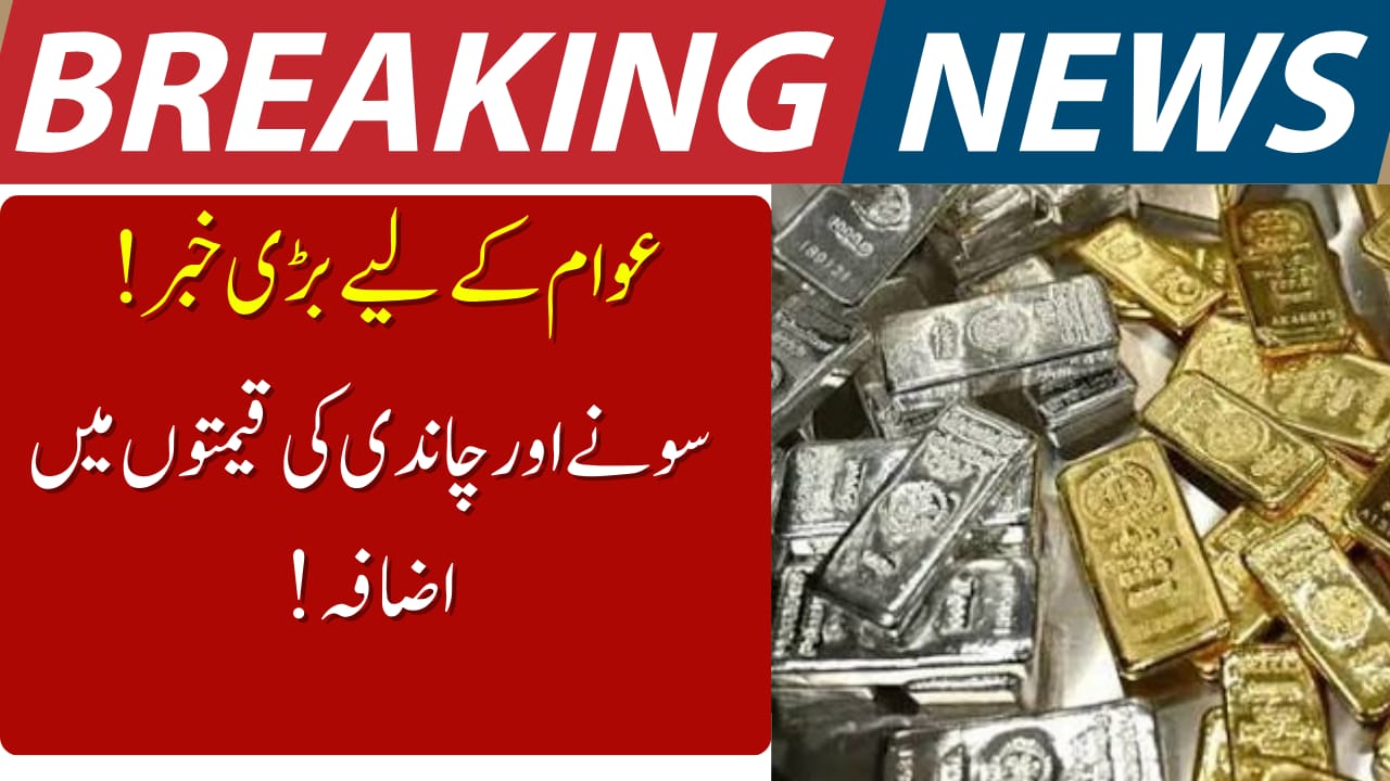 Gold and Silver Prices in Pakistan Today