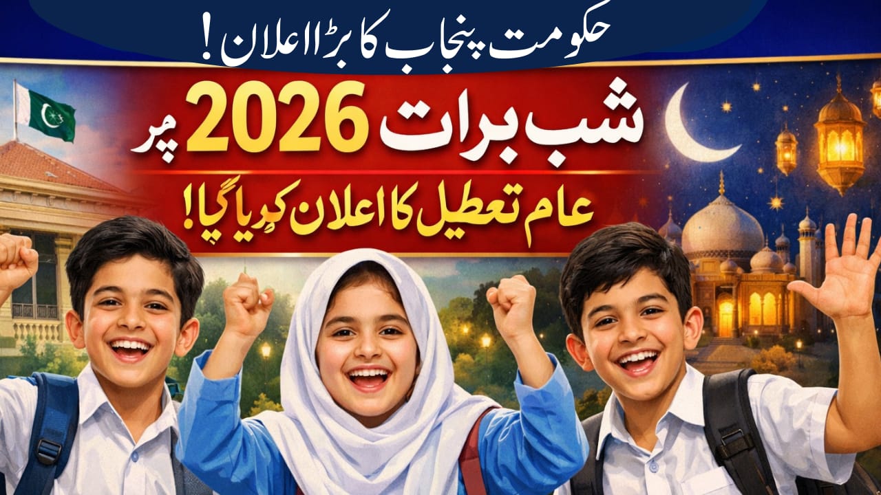 Holiday on Shab-e-Barat 2026