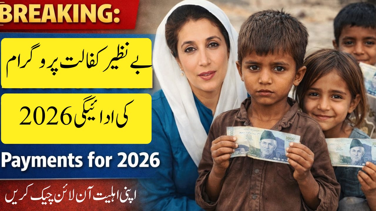 How to Use the Kafalat Portal