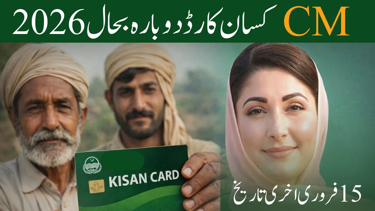 Kisan Card Reactivation Process